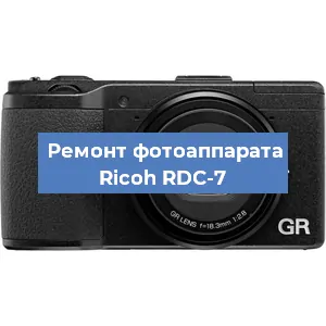 Замена стекла на фотоаппарате Ricoh RDC-7 в Челябинске